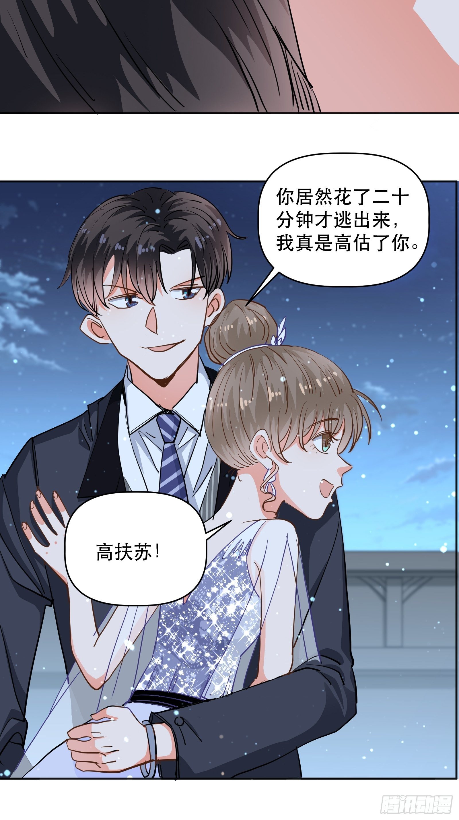 危险的面孔-第18话