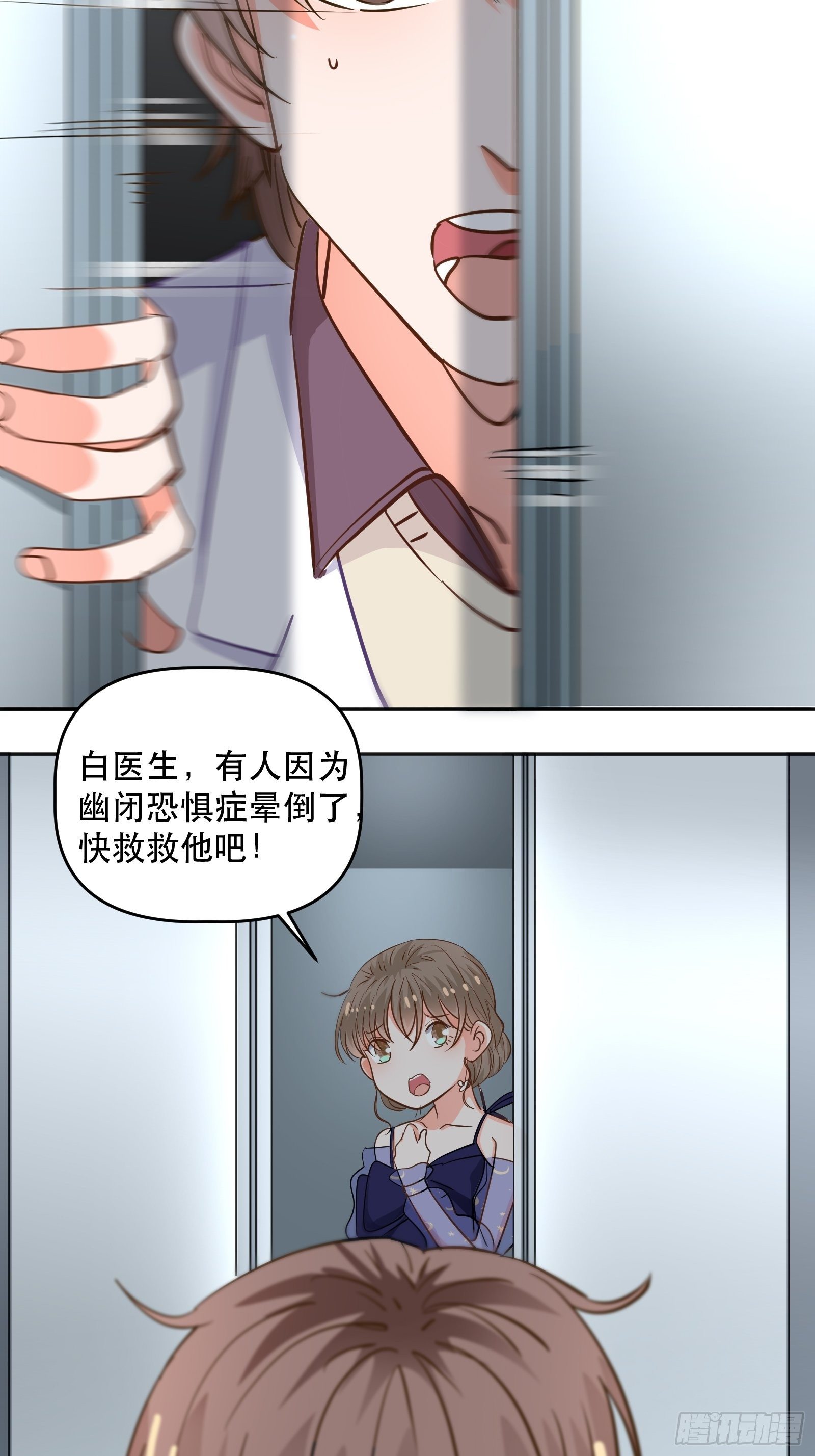 天使一样的女孩-第20话