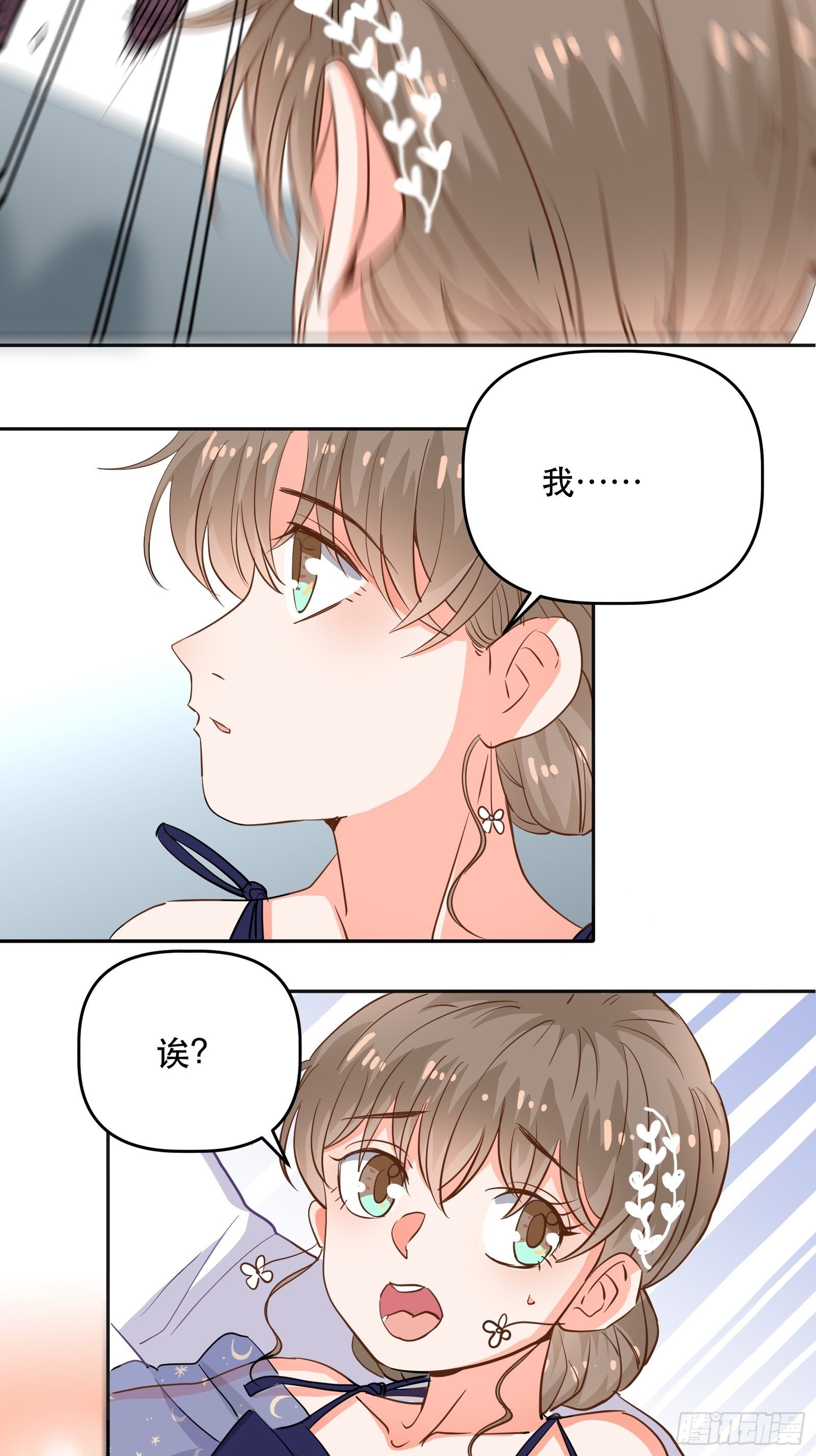 天使一样的女孩-第20话