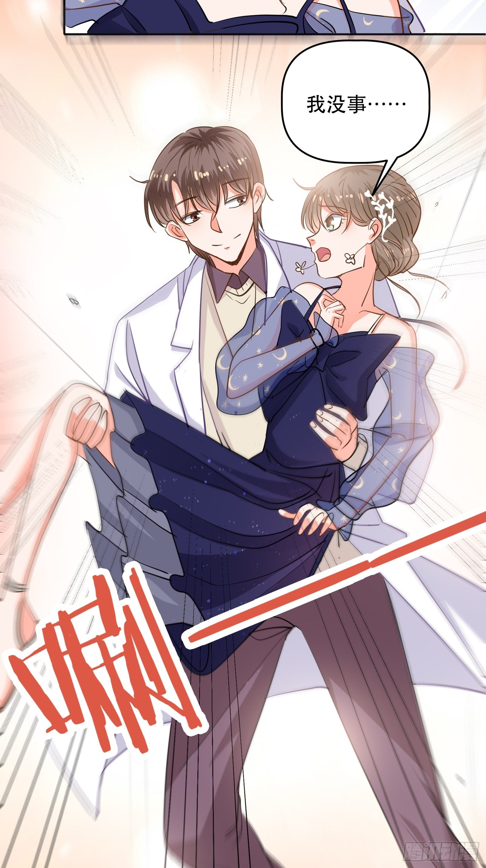 天使一样的女孩-第20话