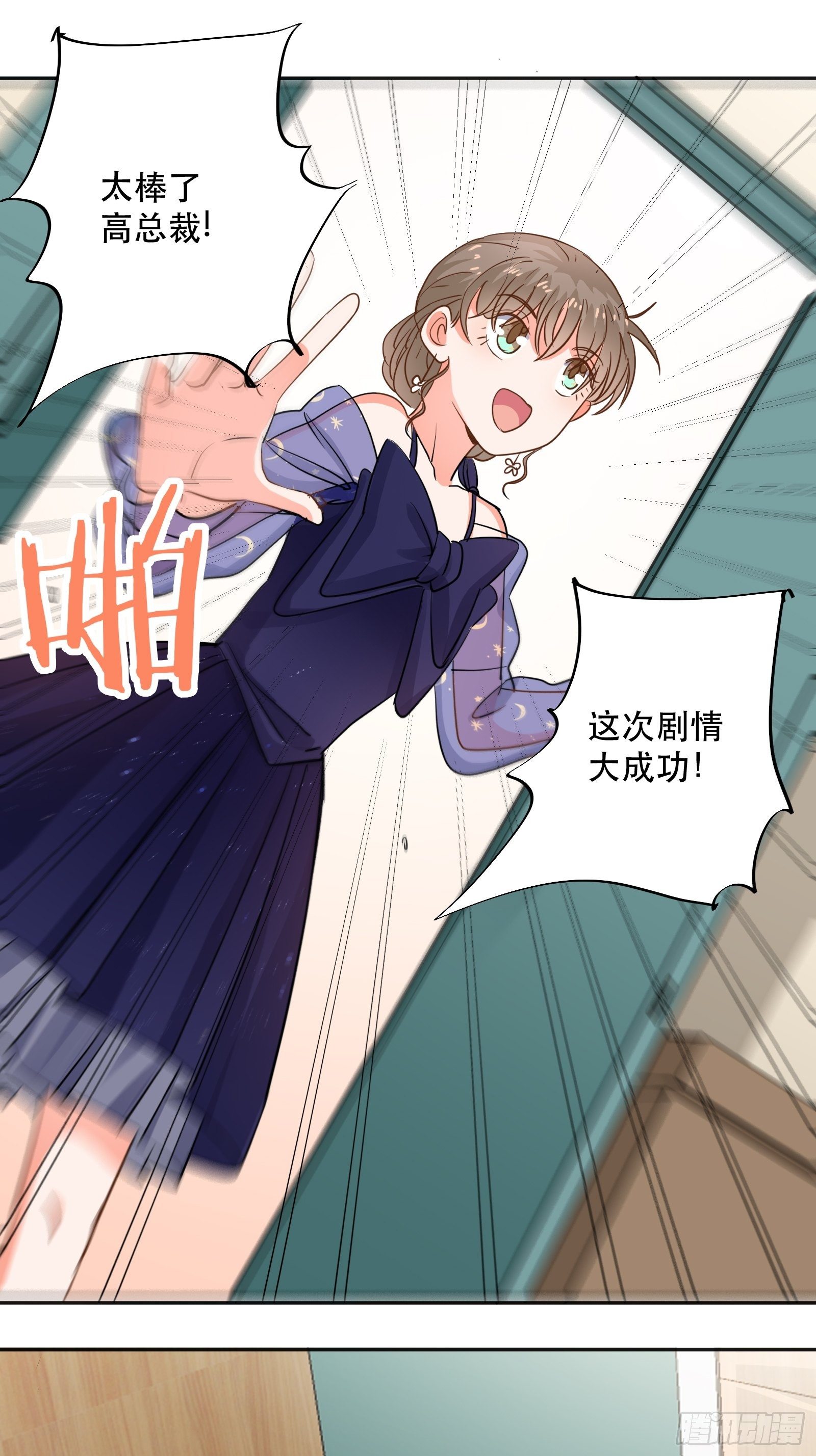 天使一样的女孩-第20话