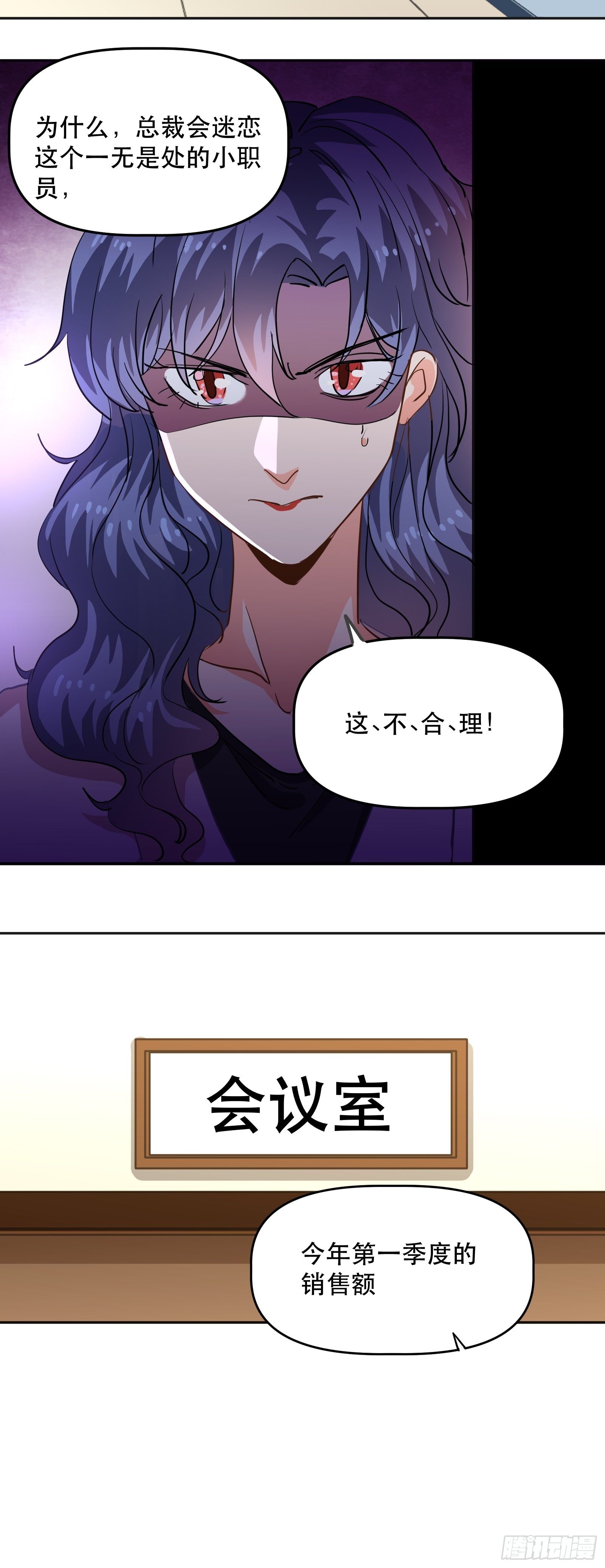 不同心动值-第24话