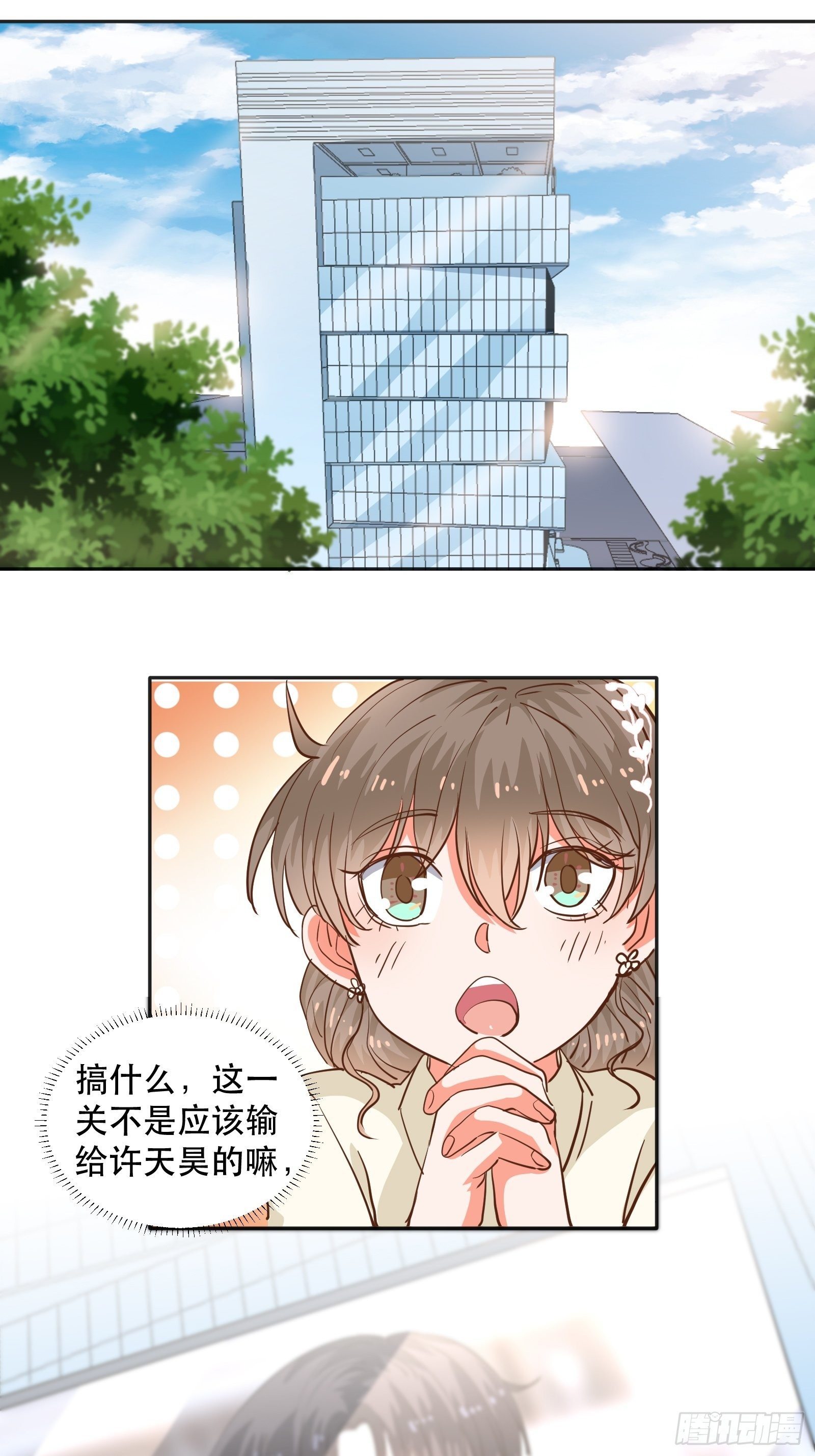 为她起纷争-第28话