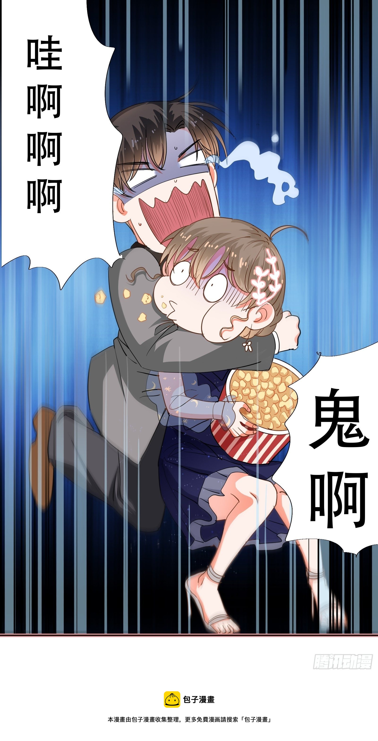 享受电影之夜-第30话