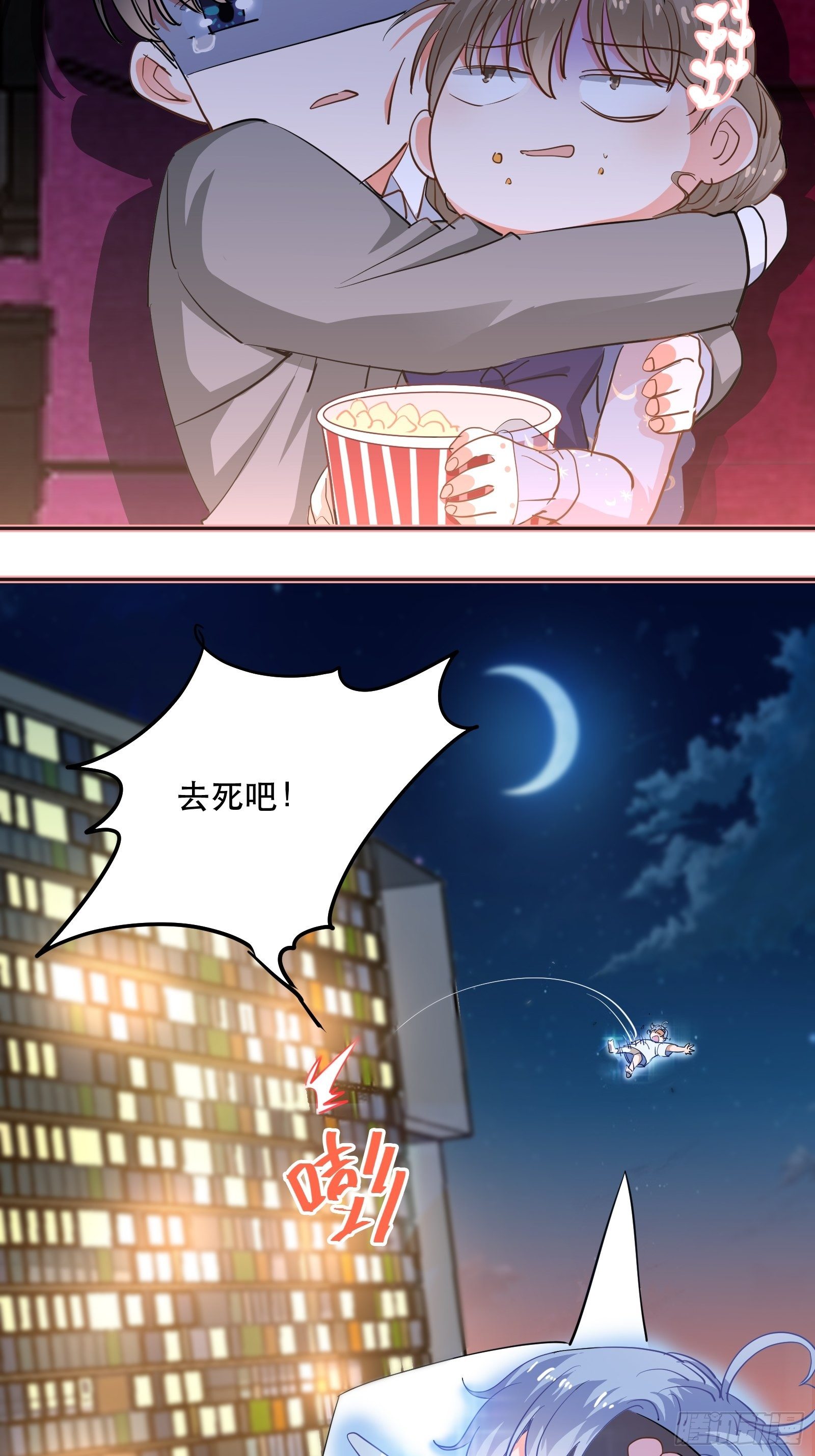 享受电影之夜-第30话