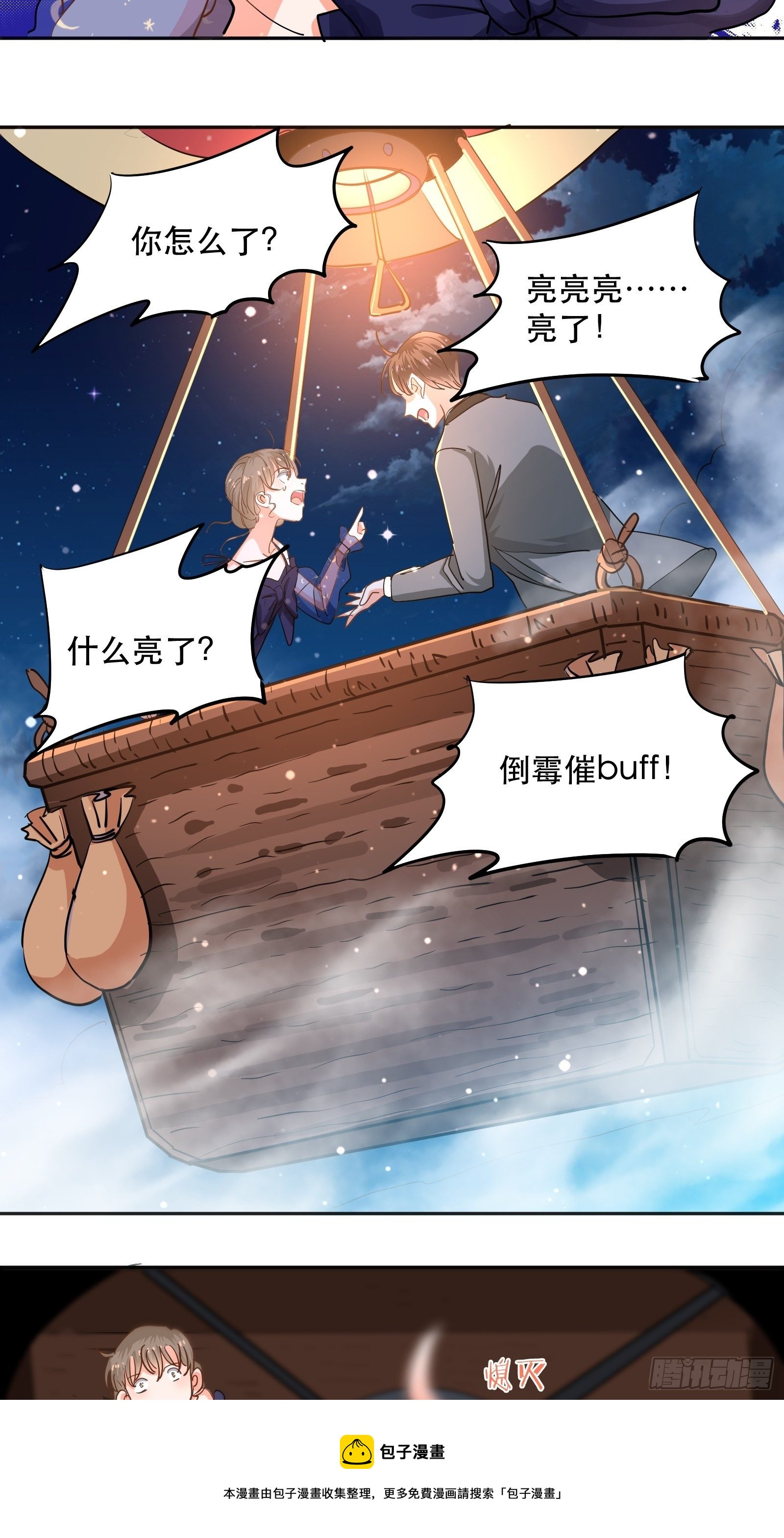 享受电影之夜-第30话