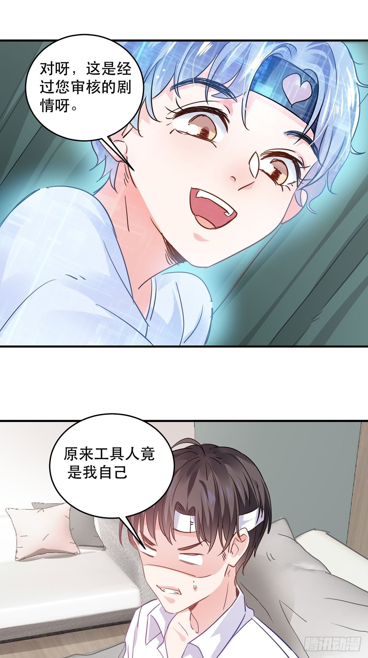 竞争者出现了-第4话