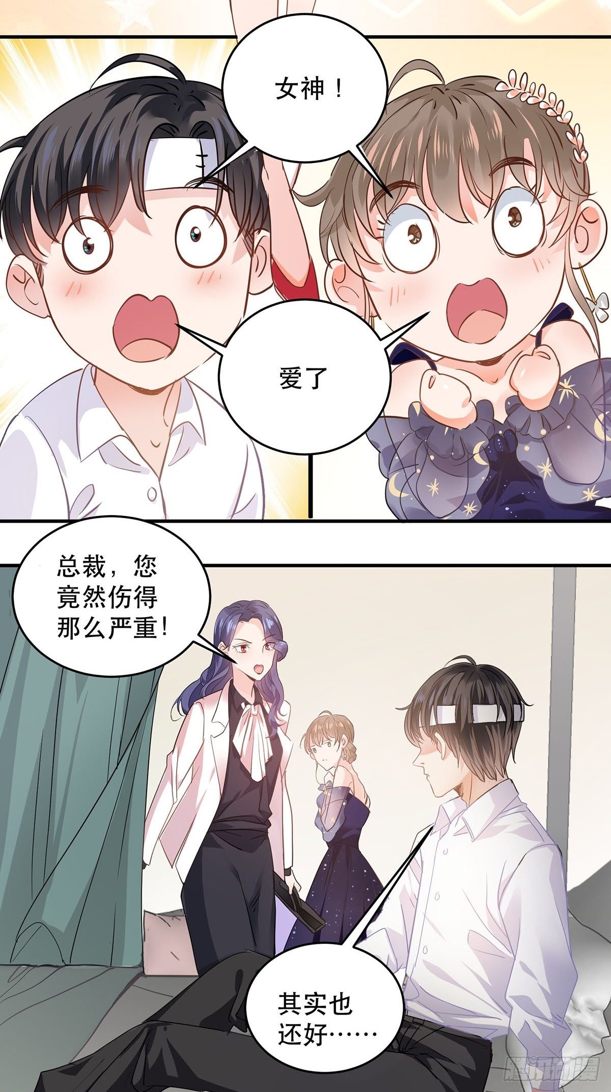 竞争者出现了-第4话