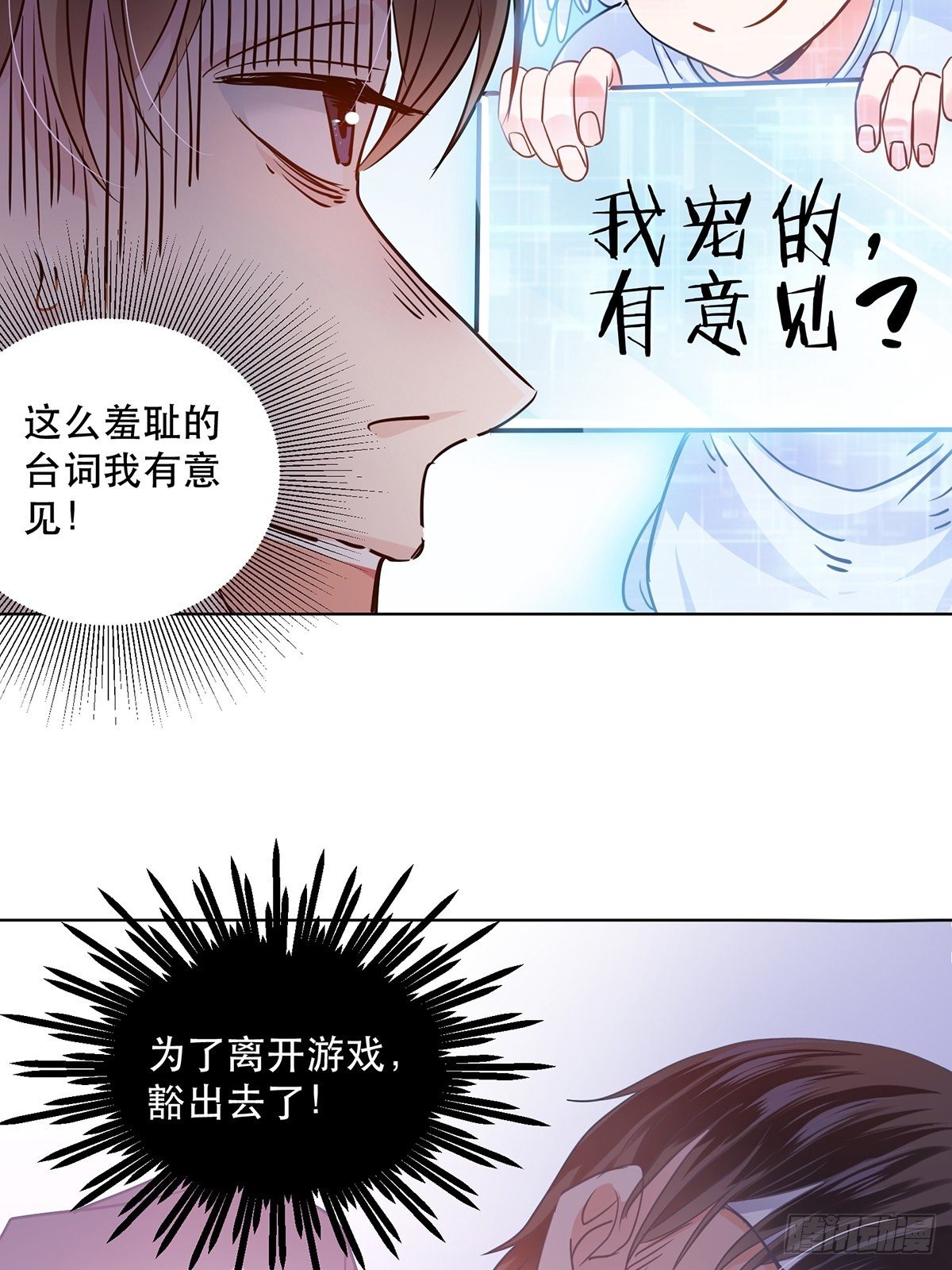 竞争者出现了-第4话