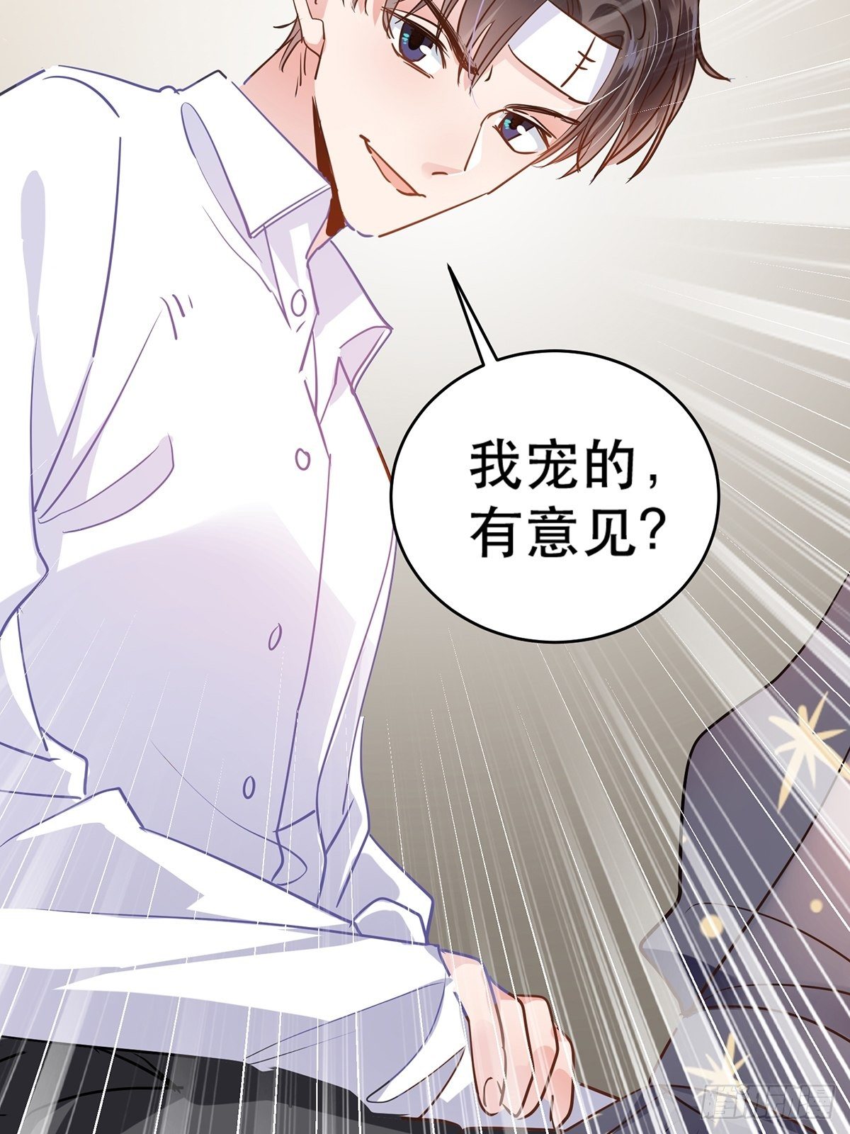 竞争者出现了-第4话