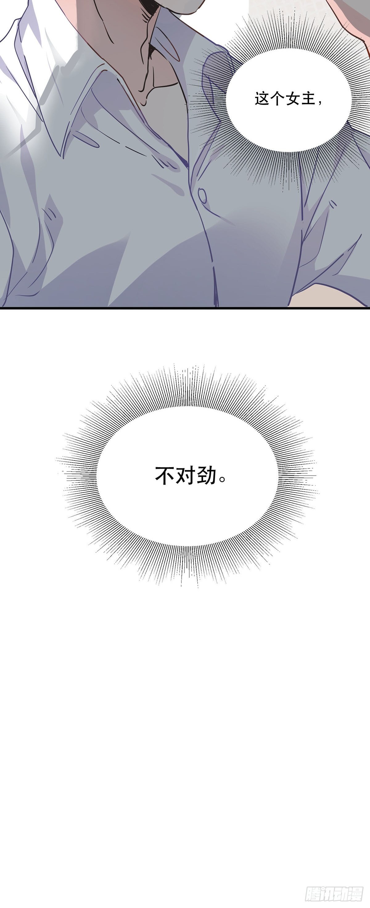 竞争者出现了-第4话