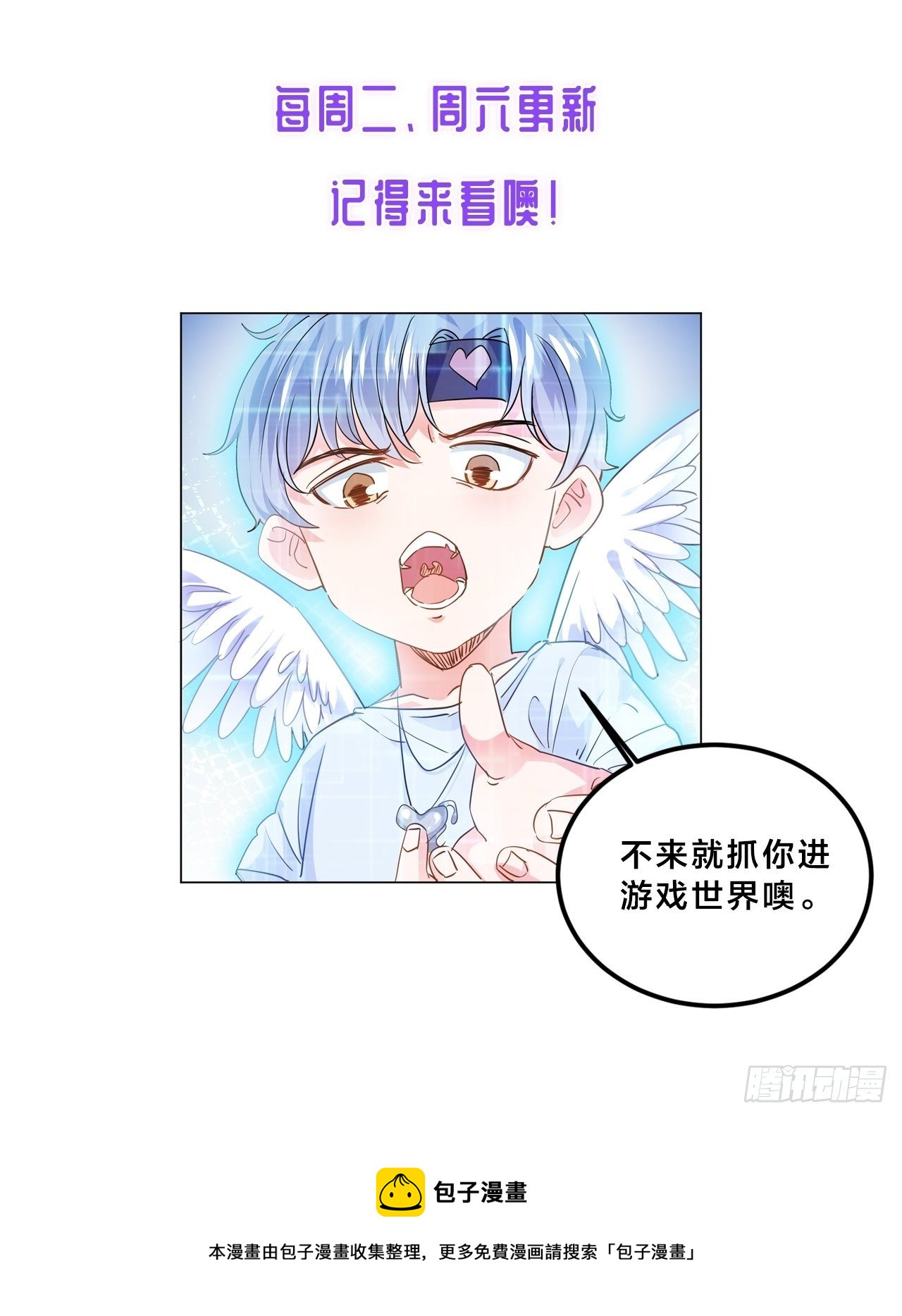 竞争者出现了-第4话