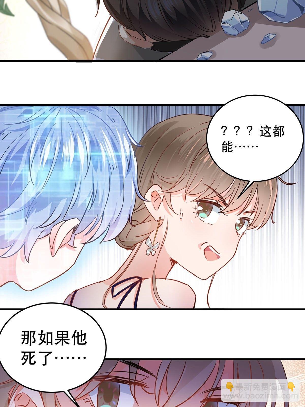 竞争者出现了-第4话