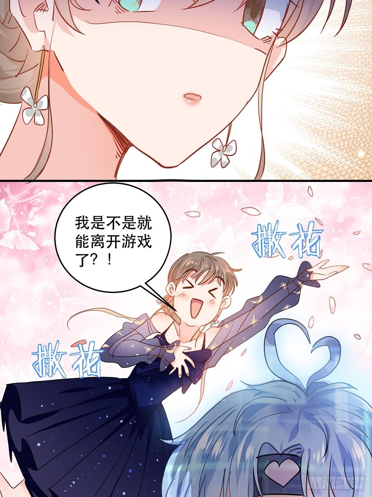 竞争者出现了-第4话