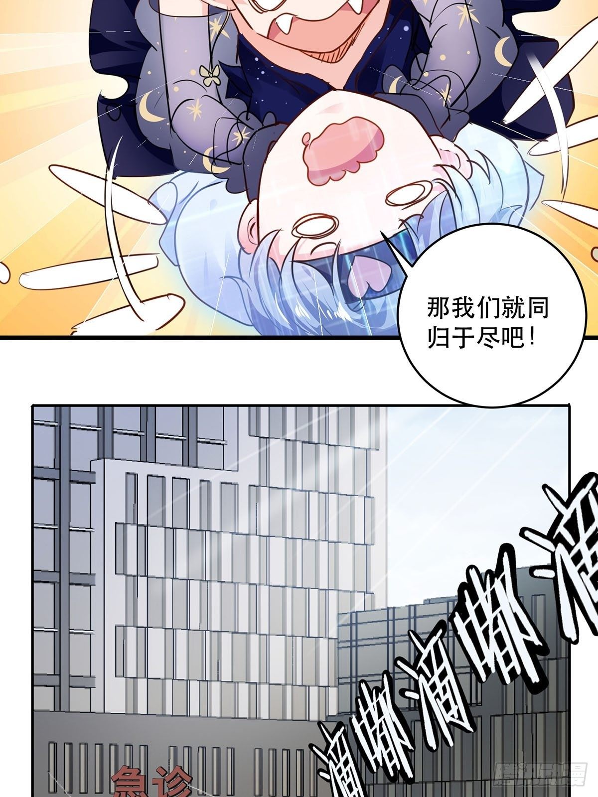 竞争者出现了-第4话