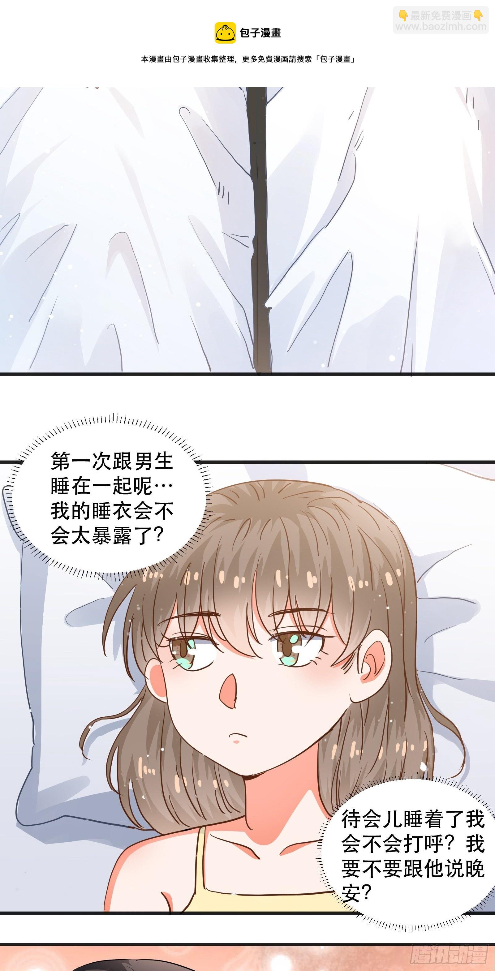 亲吻与同居-第32话