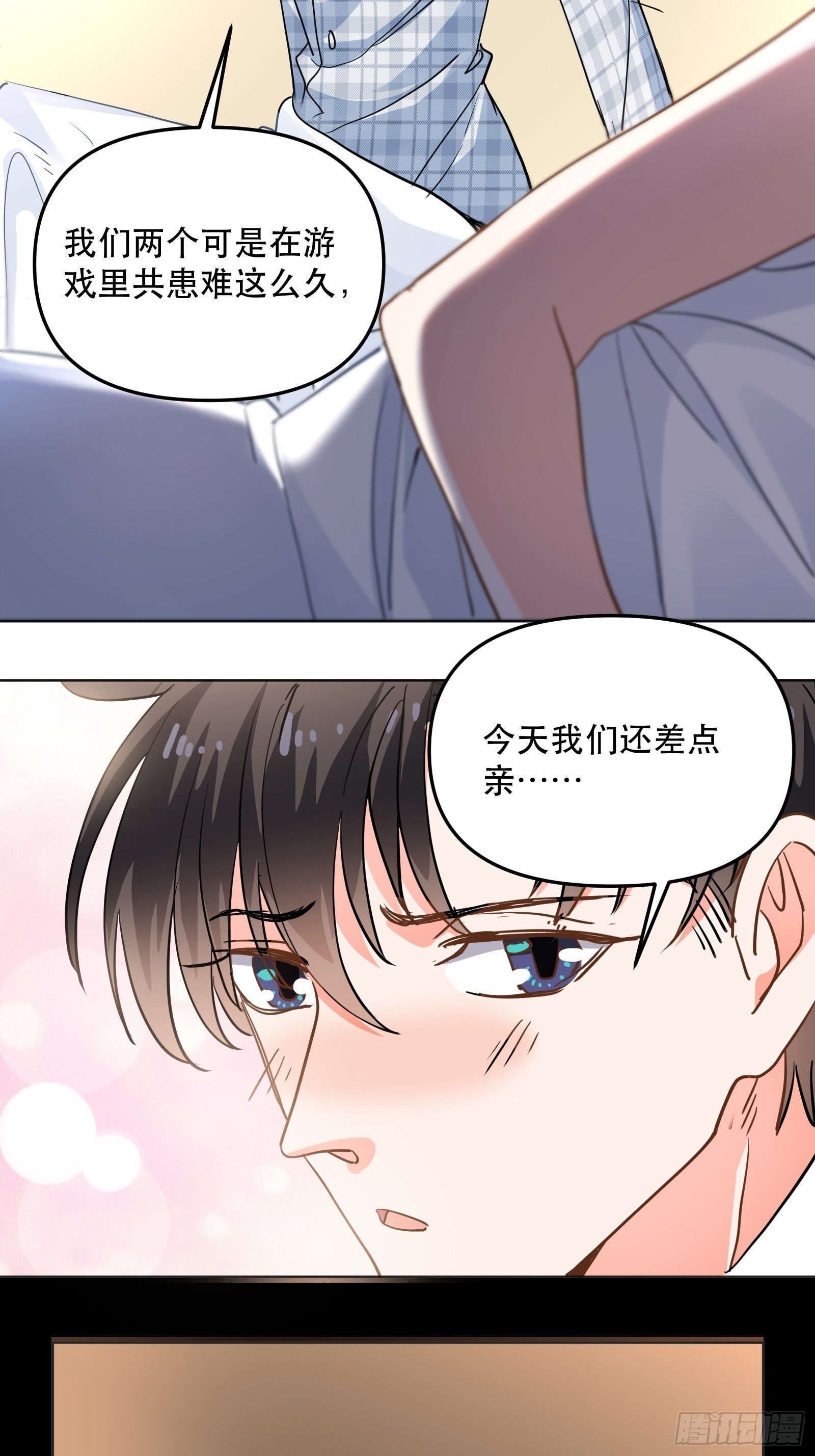 亲吻与同居-第32话
