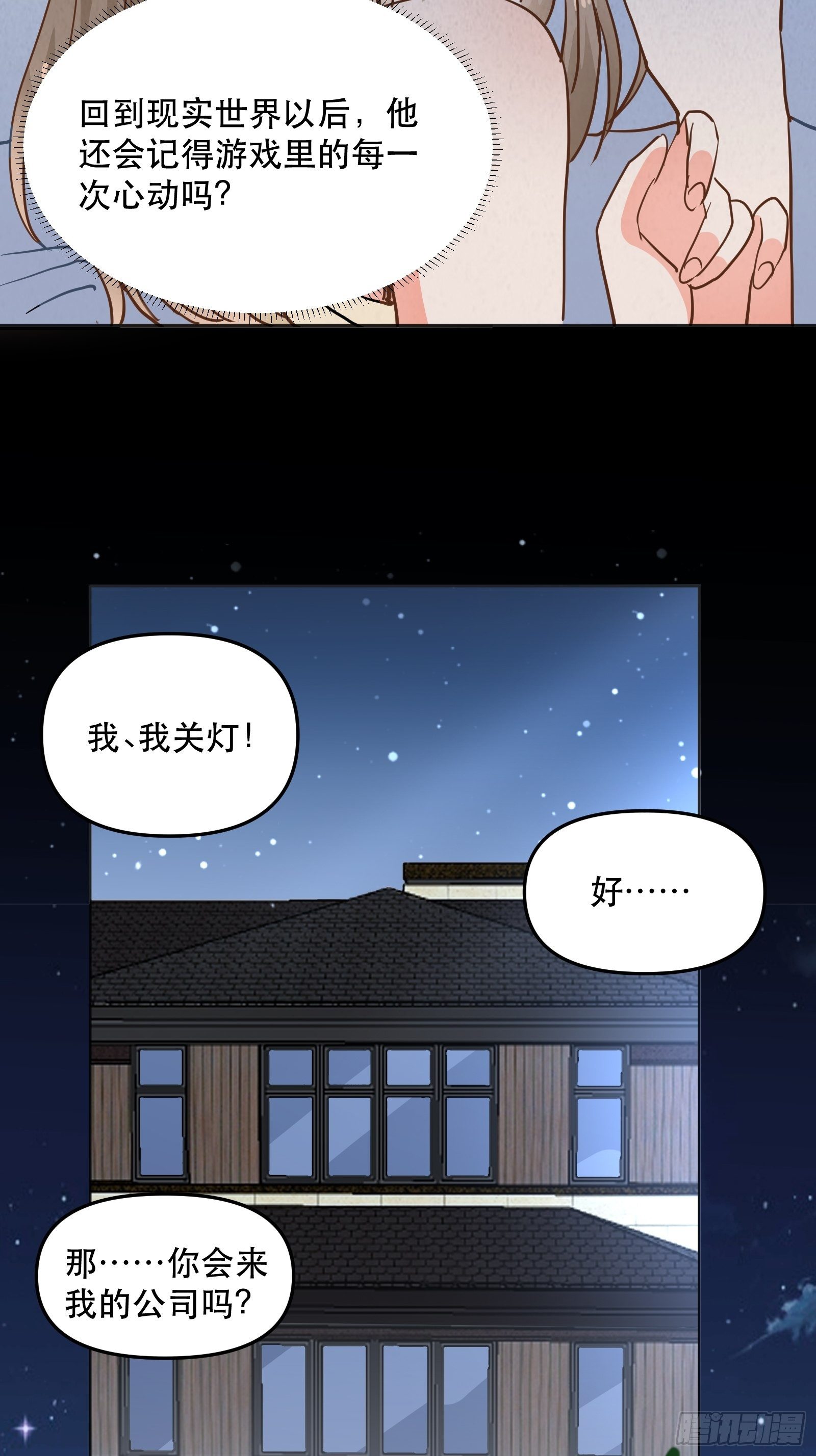 亲吻与同居-第32话
