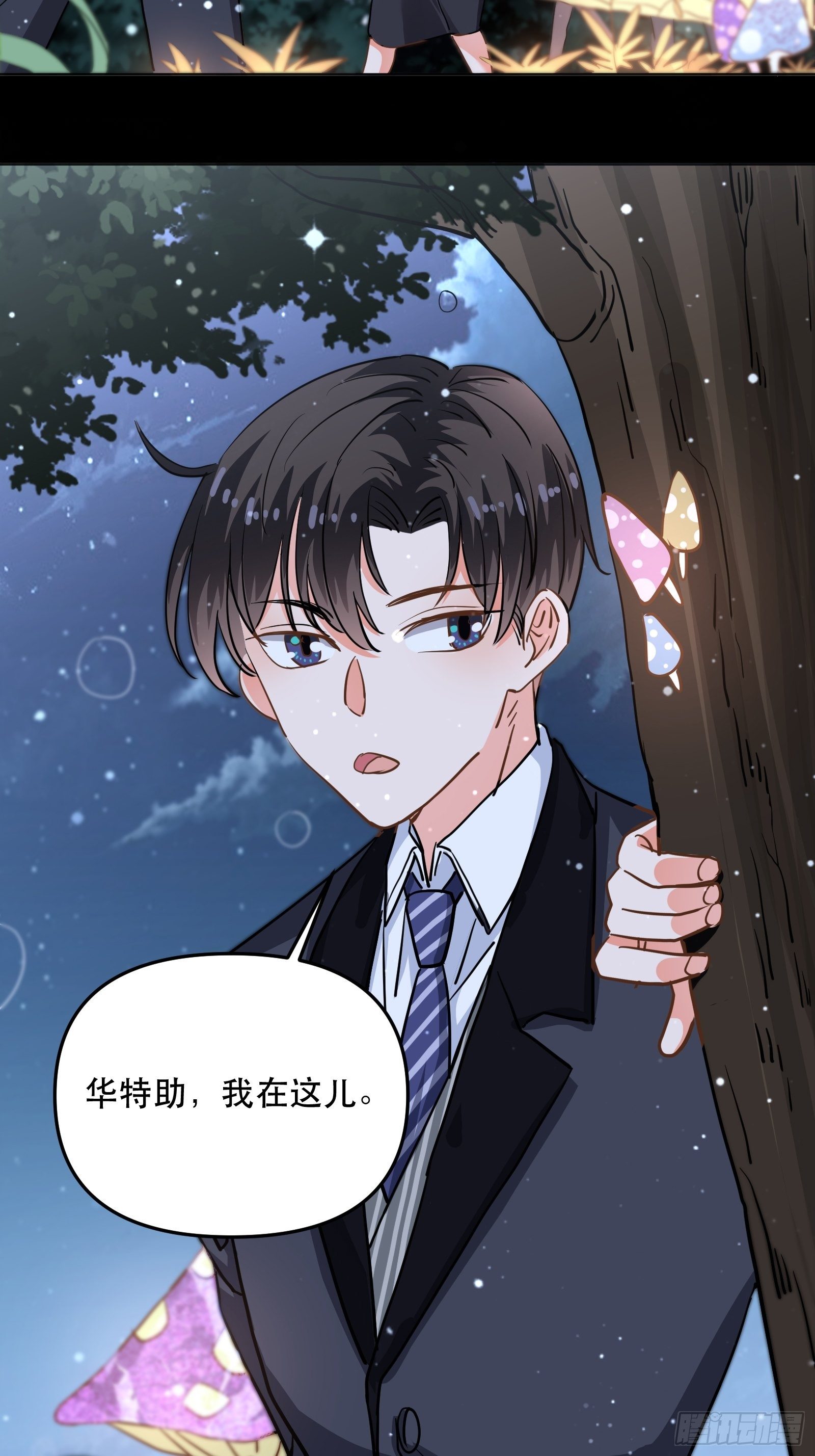 亲吻与同居-第32话