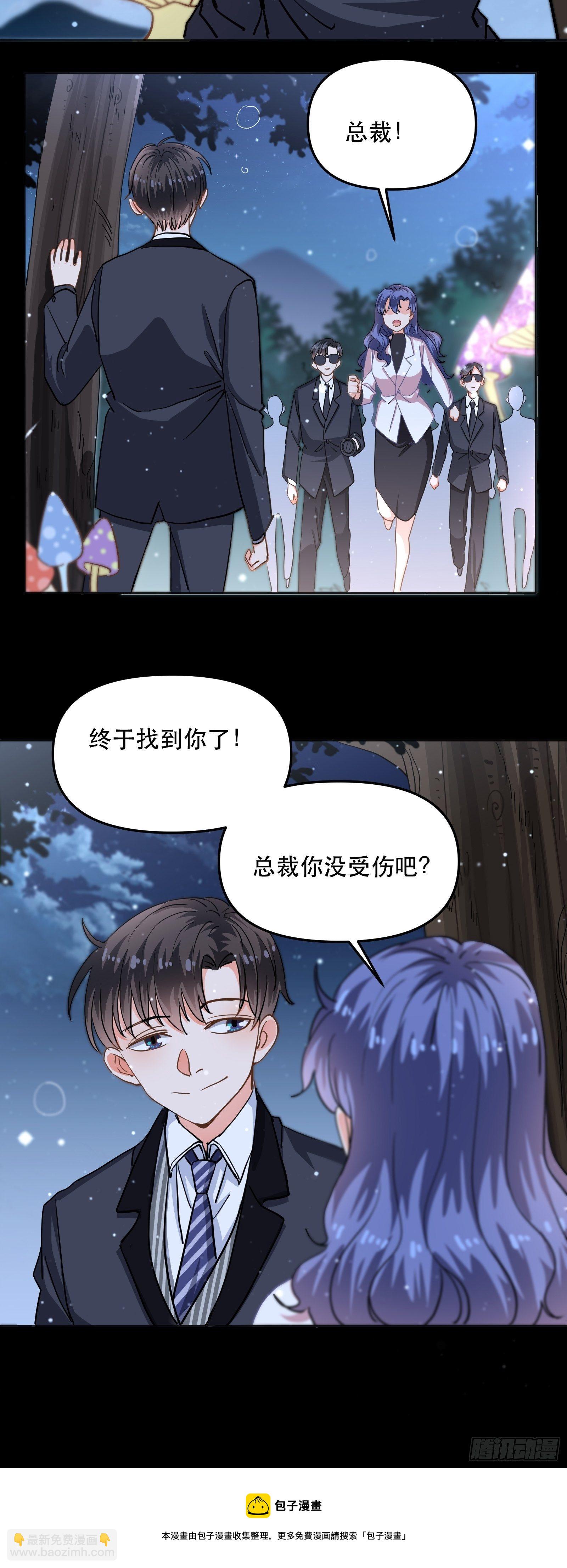亲吻与同居-第32话