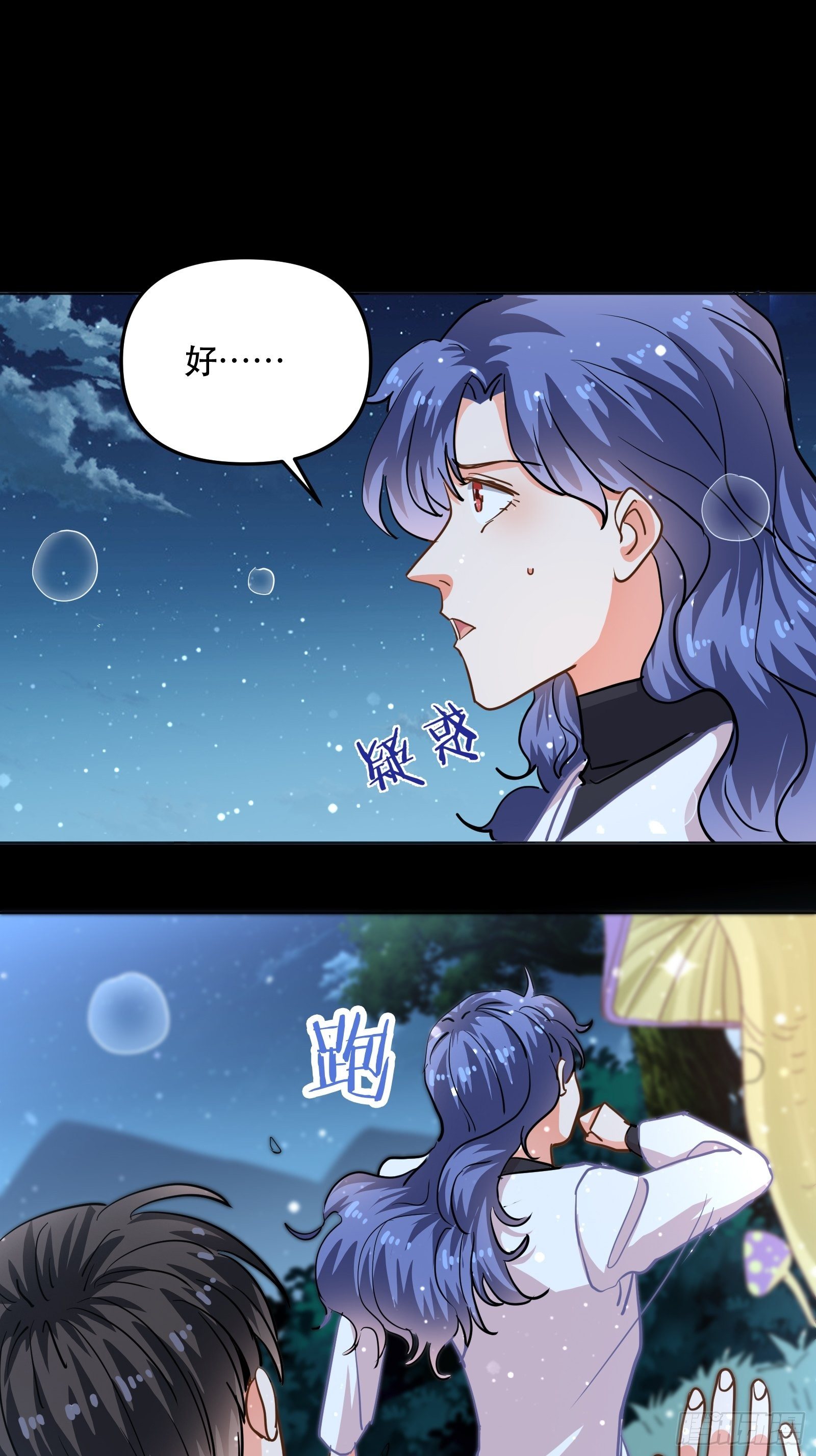 亲吻与同居-第32话