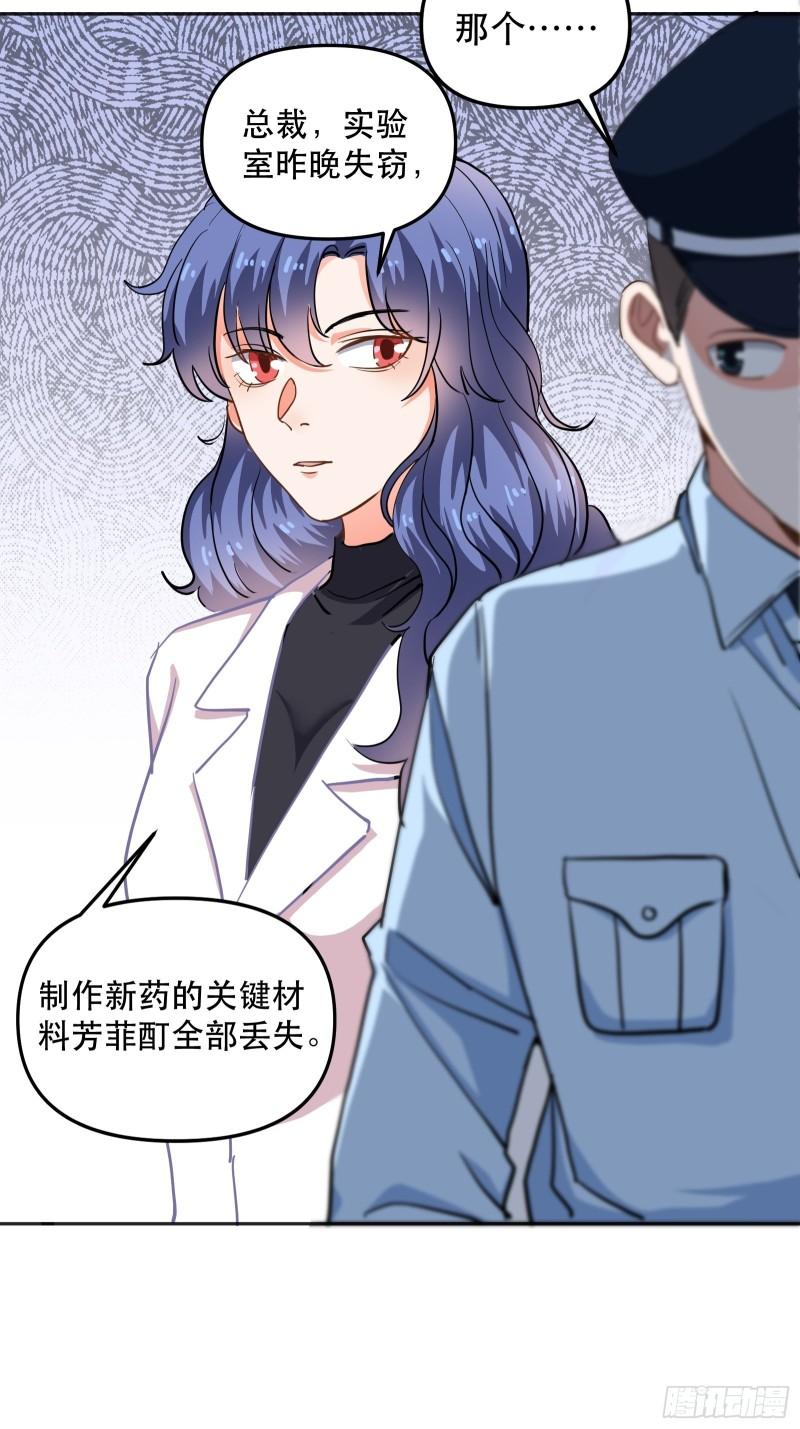 总裁的八块腹肌-第34话