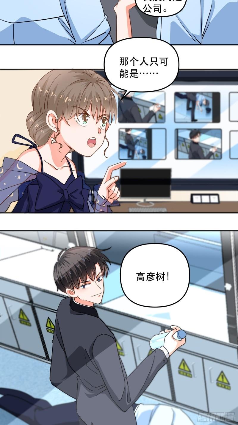总裁的八块腹肌-第34话