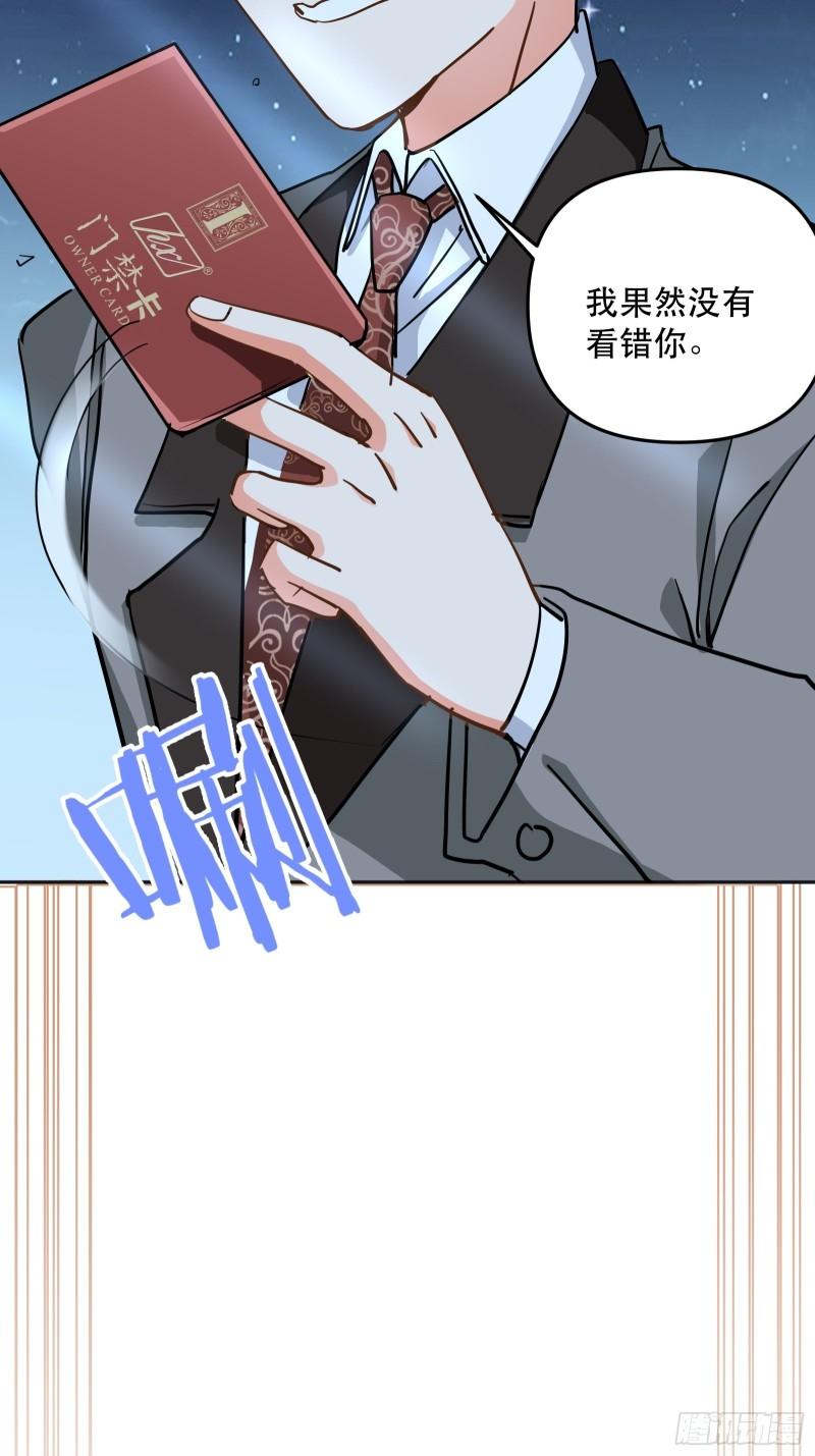 总裁的八块腹肌-第34话