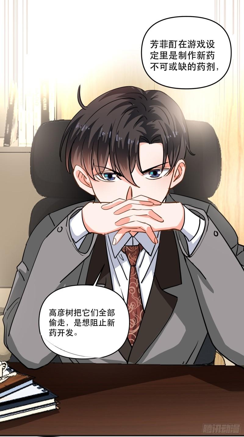 总裁的八块腹肌-第34话