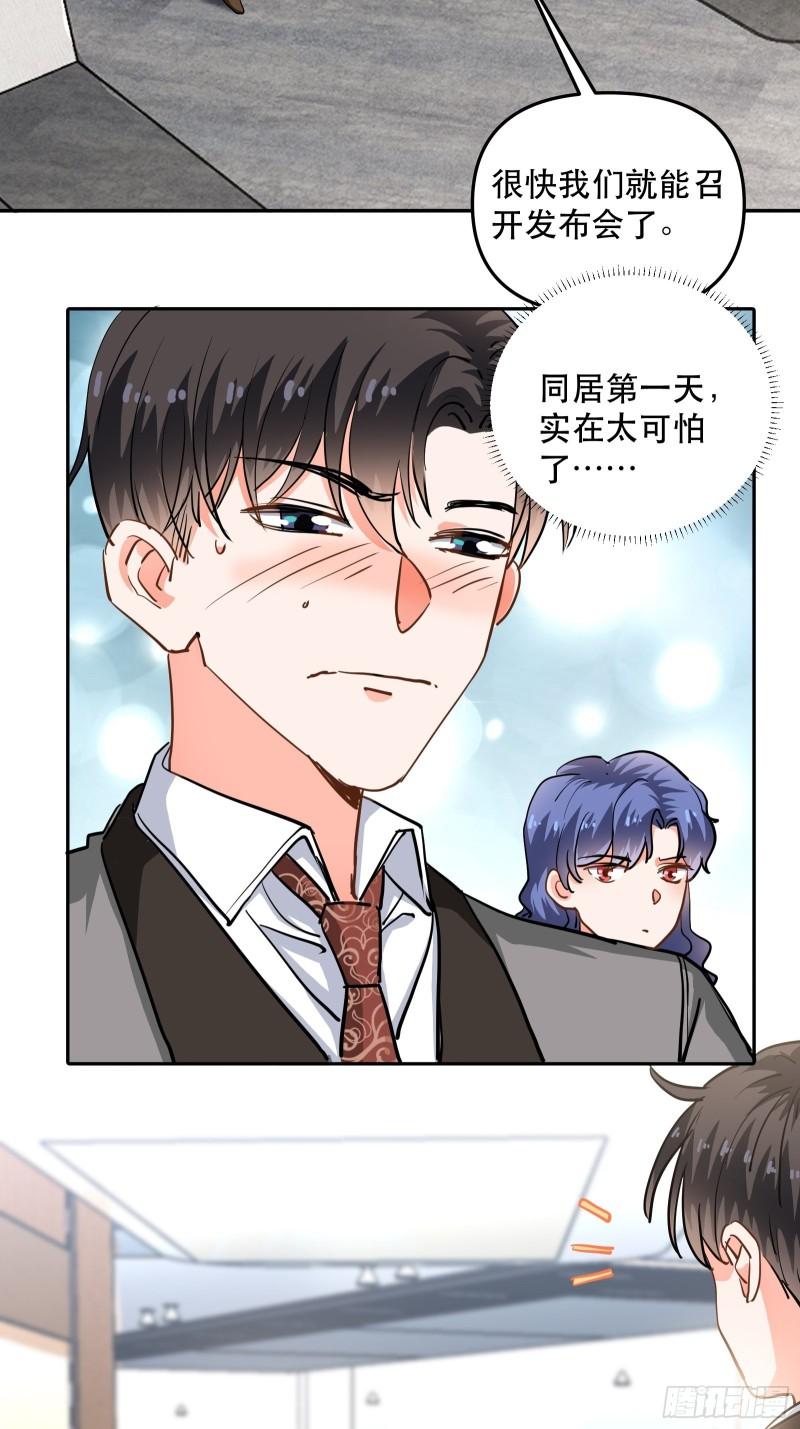 总裁的八块腹肌-第34话