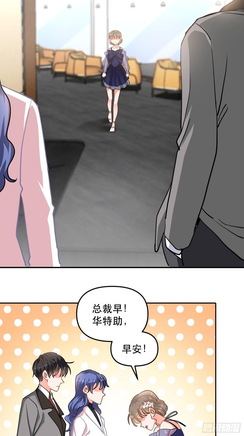 总裁的八块腹肌-第34话