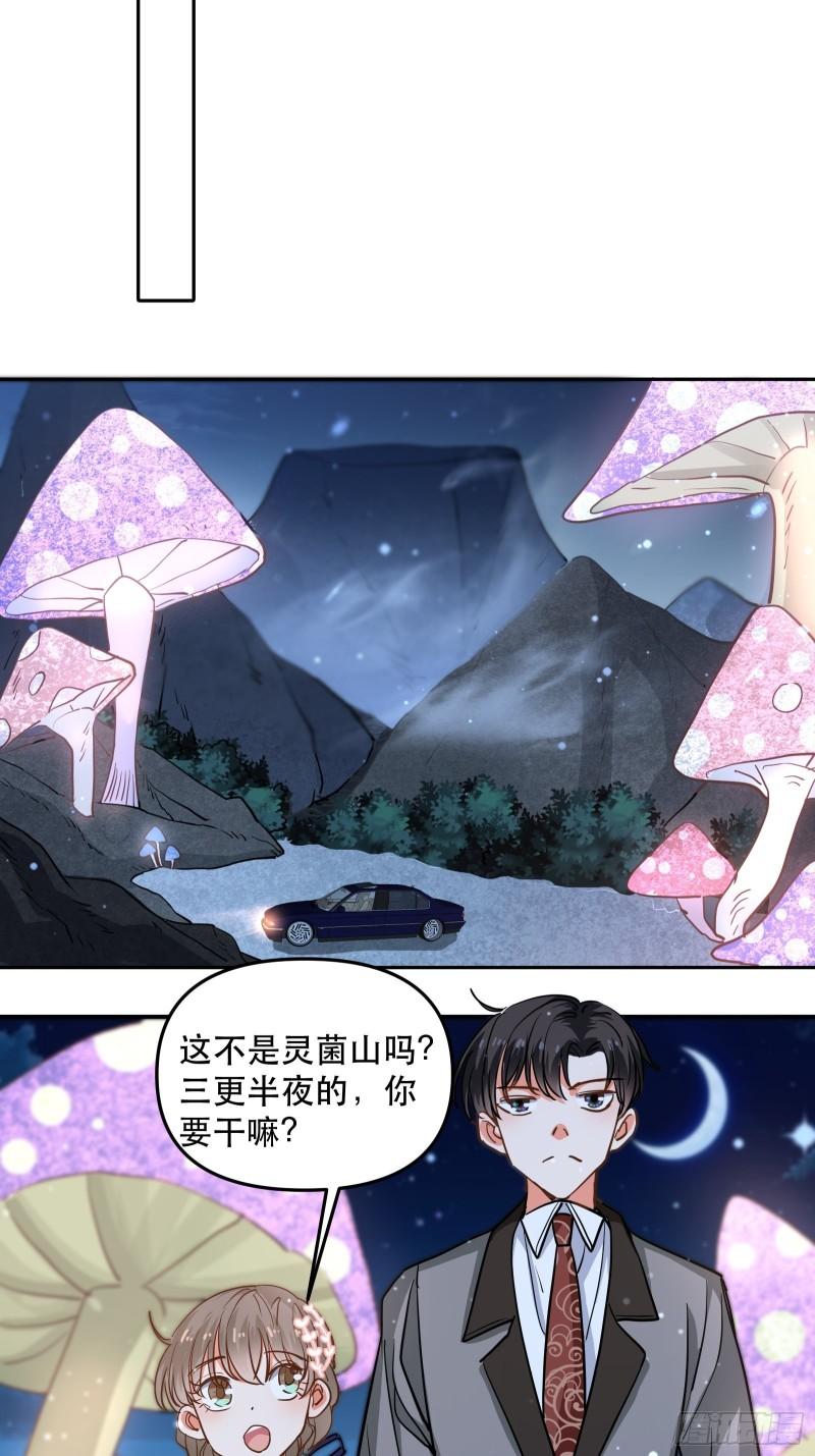 黑暗中的心跳-第36话