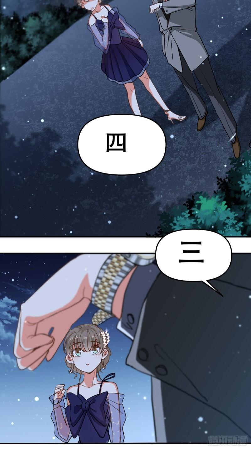 黑暗中的心跳-第36话