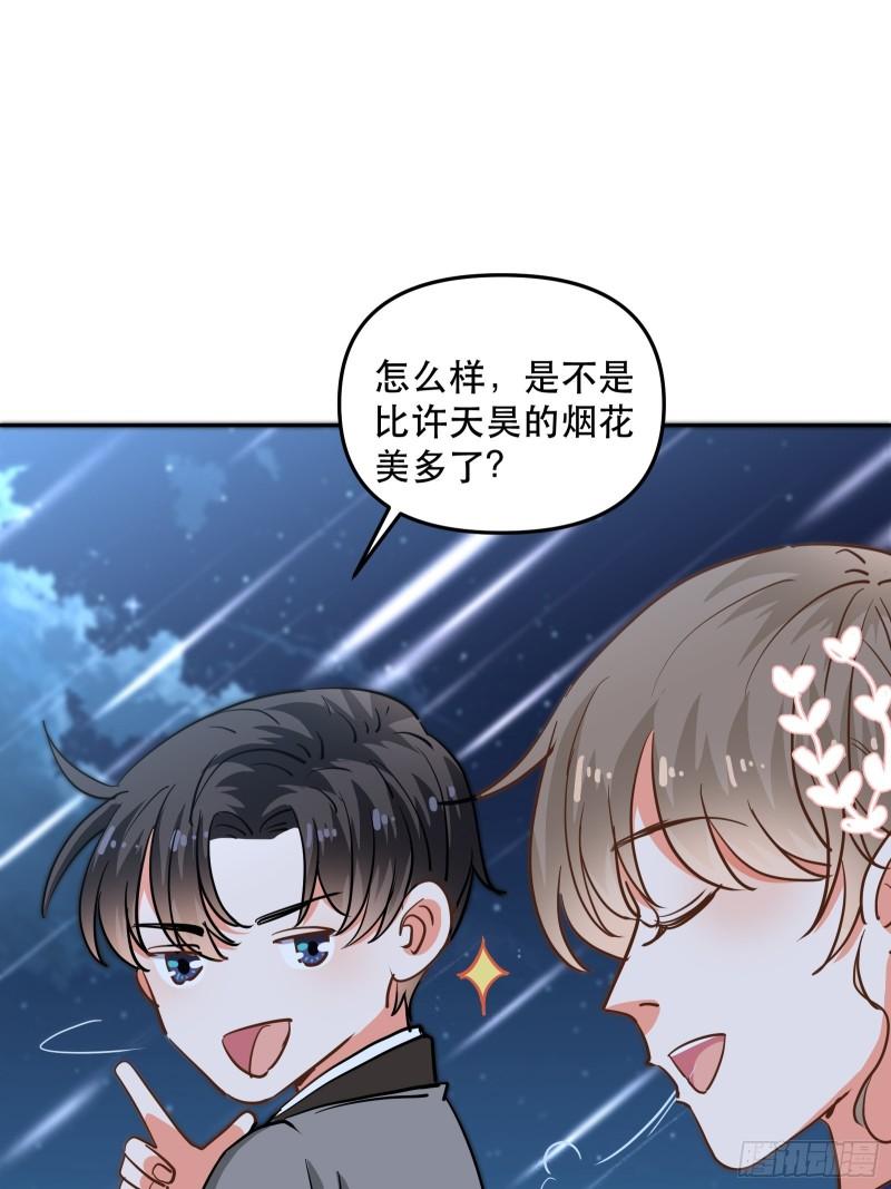 黑暗中的心跳-第36话