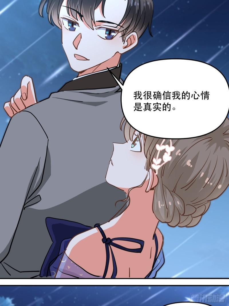 黑暗中的心跳-第36话