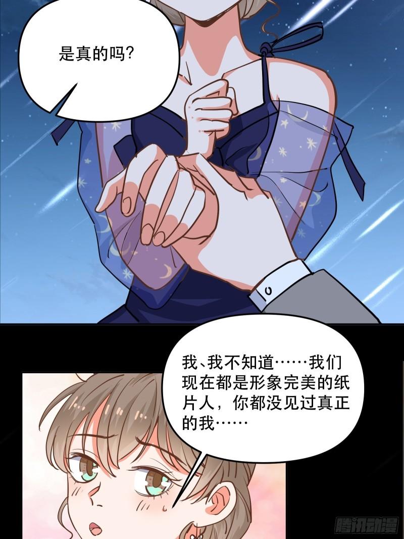 黑暗中的心跳-第36话
