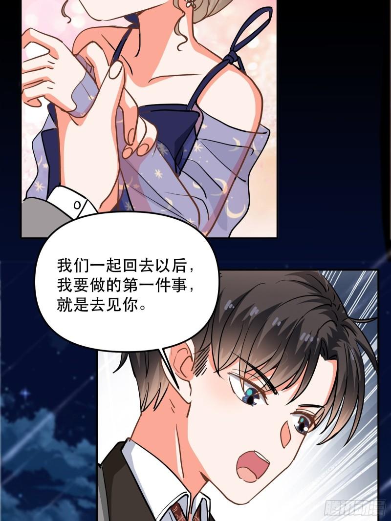 黑暗中的心跳-第36话