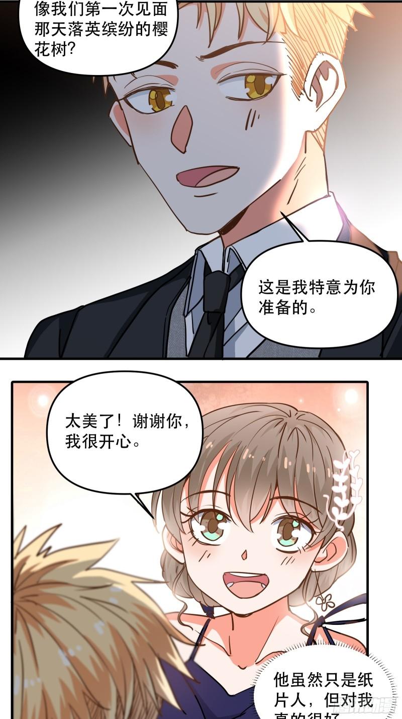 黑暗中的心跳-第36话