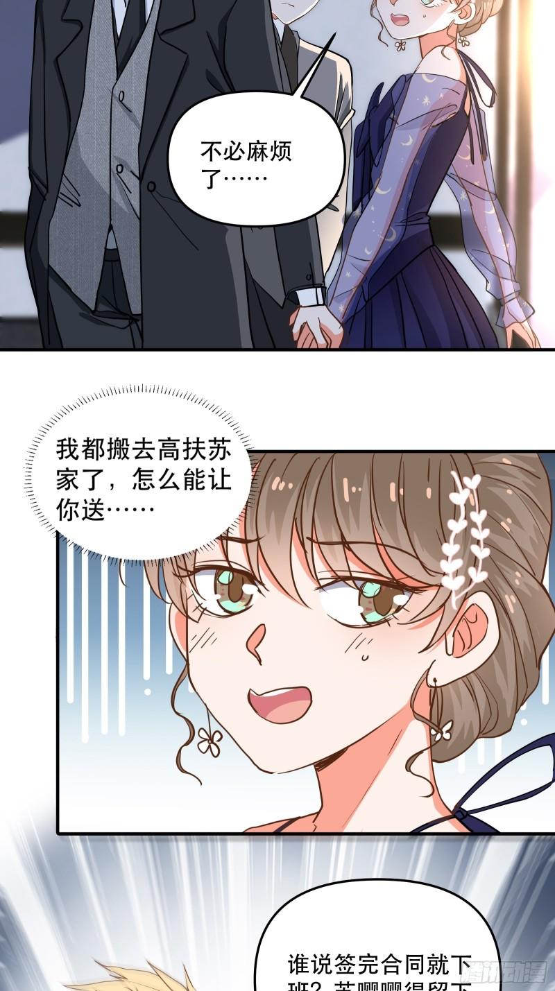 黑暗中的心跳-第36话