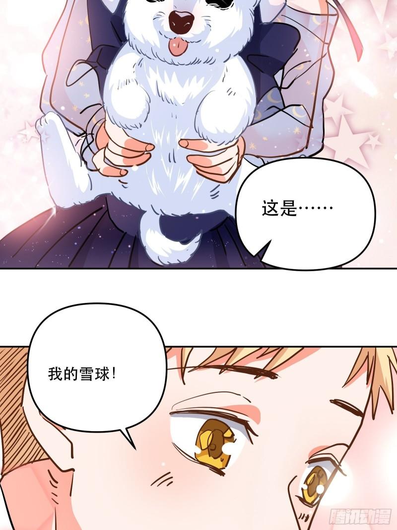 尝试另一个人？-第38话