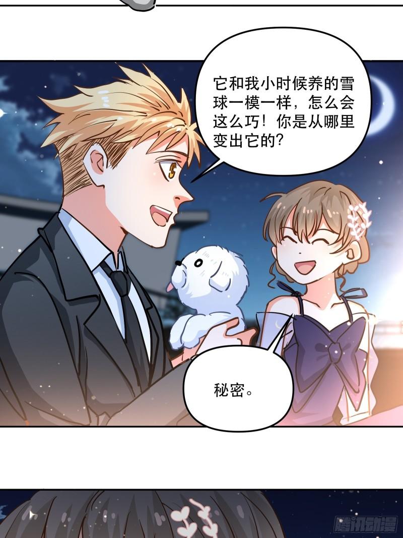尝试另一个人？-第38话