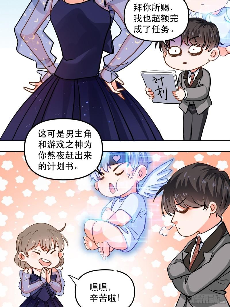 尝试另一个人？-第38话