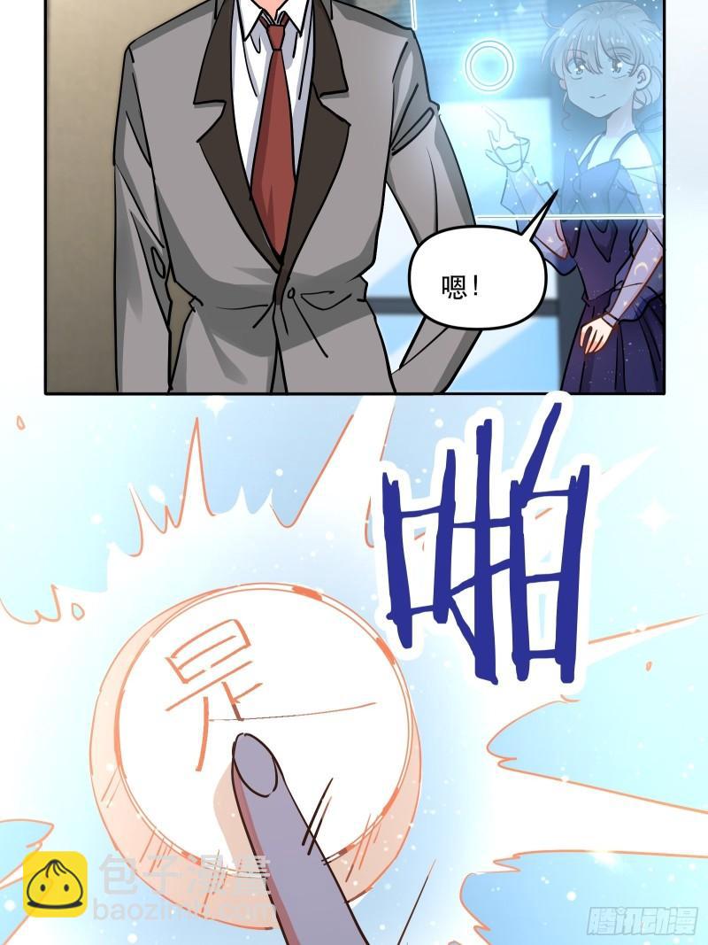 尝试另一个人？-第38话