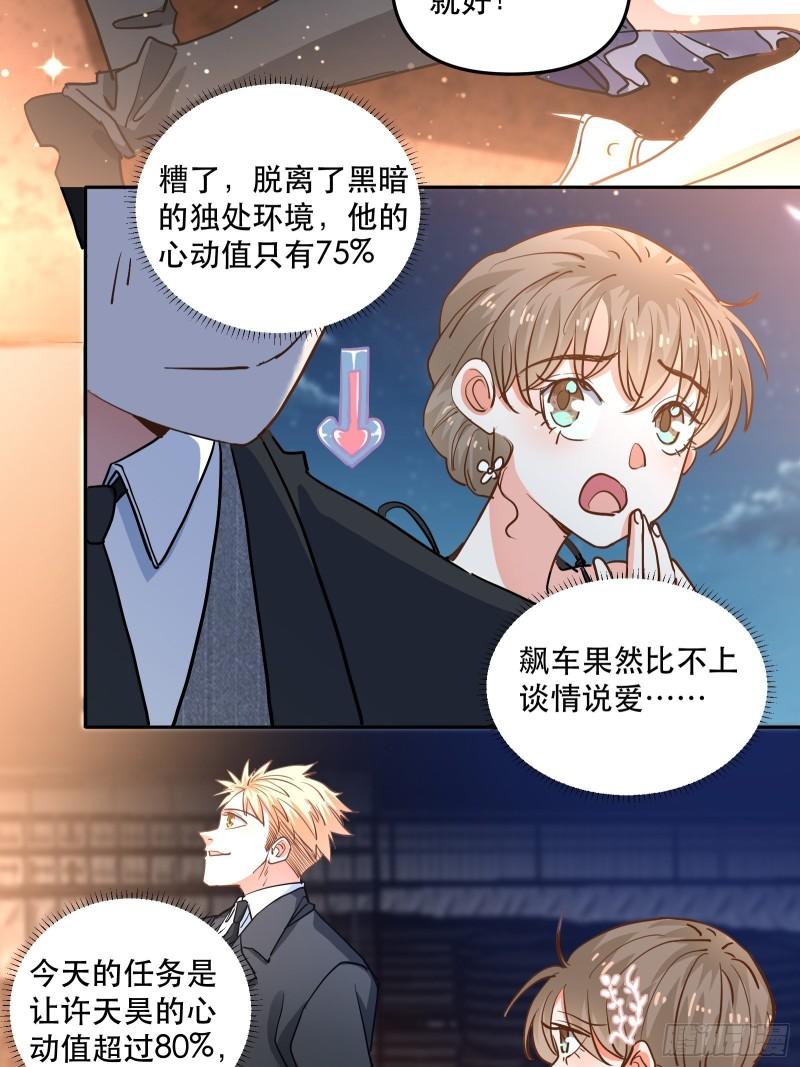 尝试另一个人？-第38话
