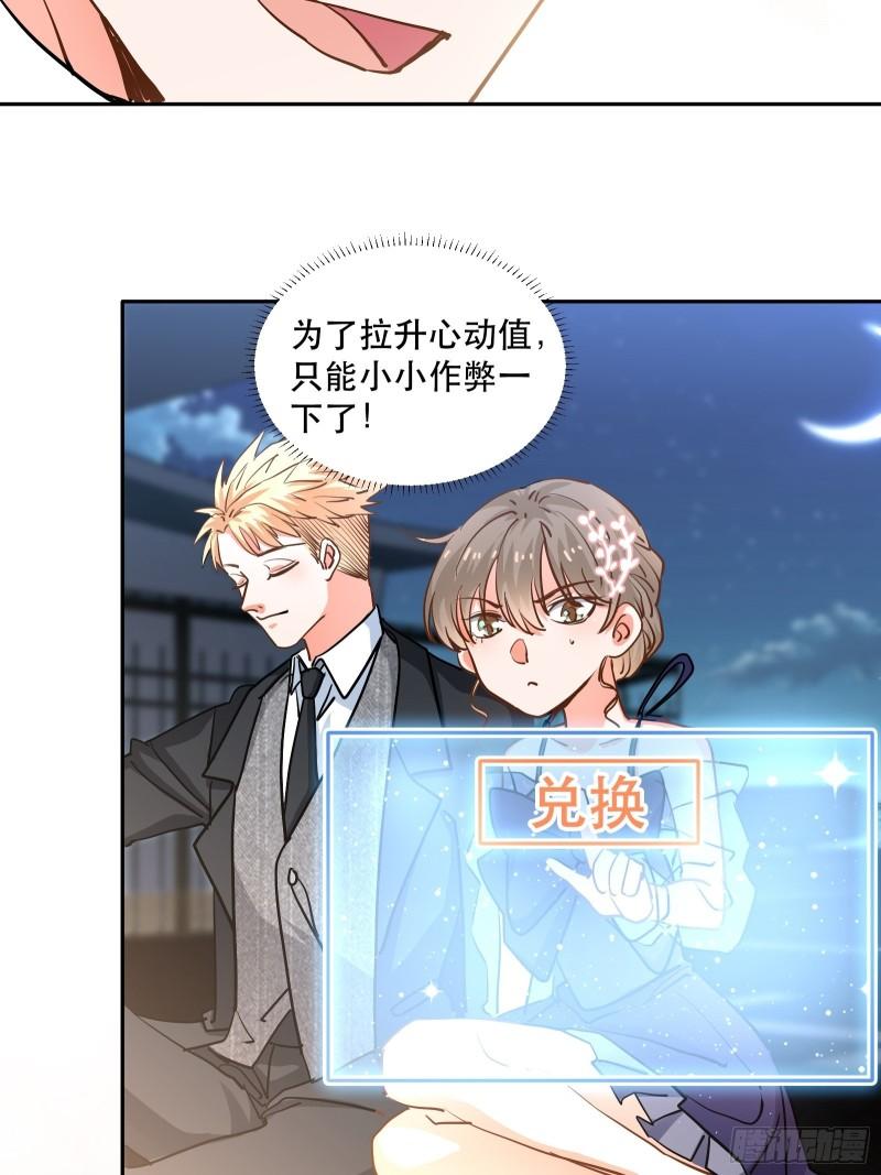尝试另一个人？-第38话