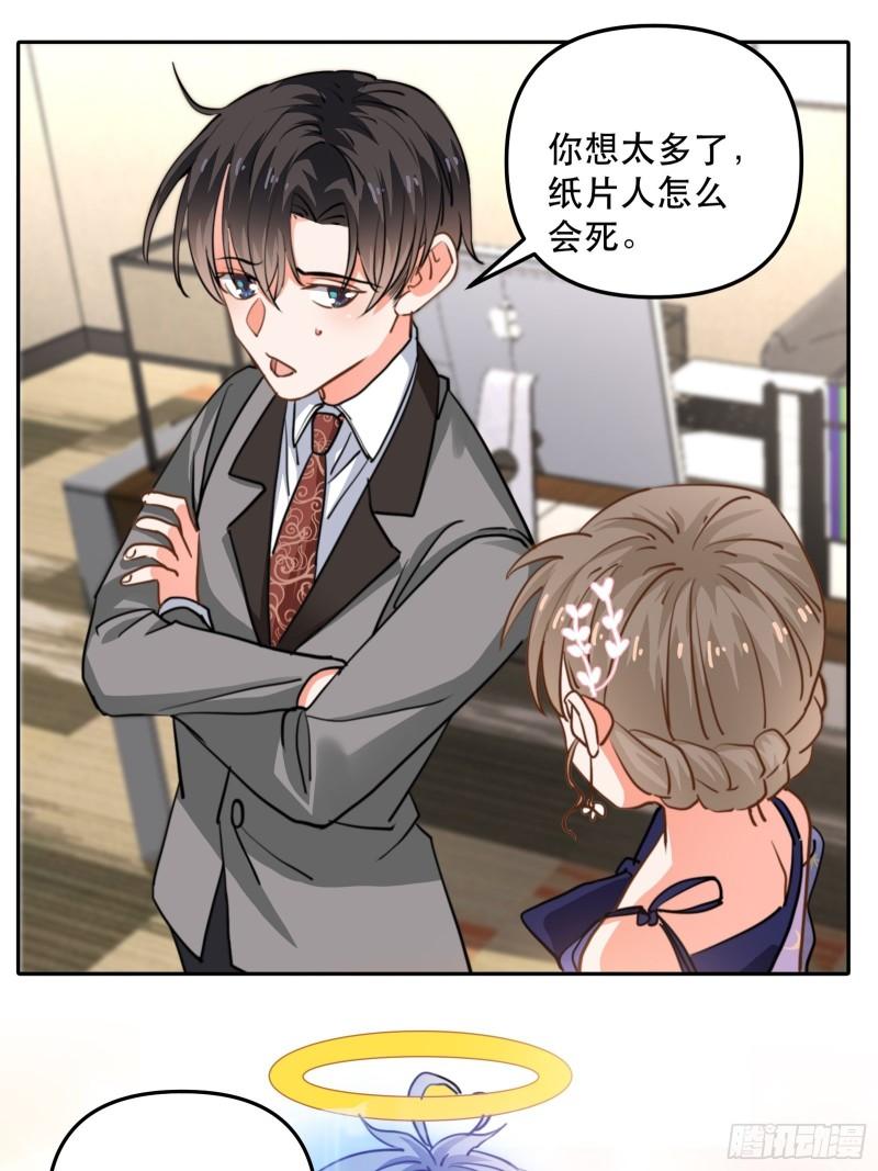结束剧情线-第40话