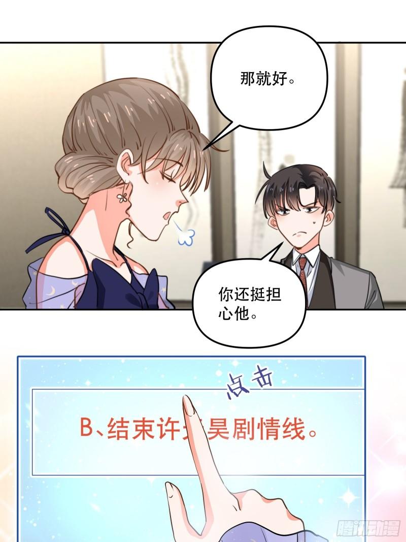 结束剧情线-第40话