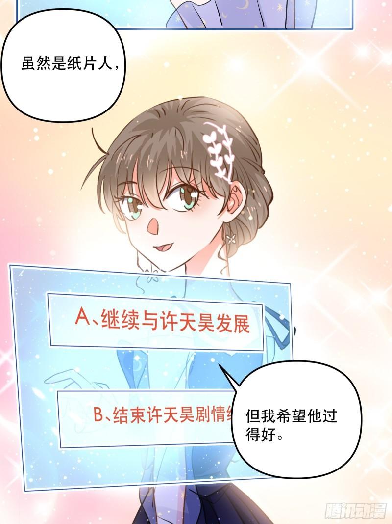 结束剧情线-第40话