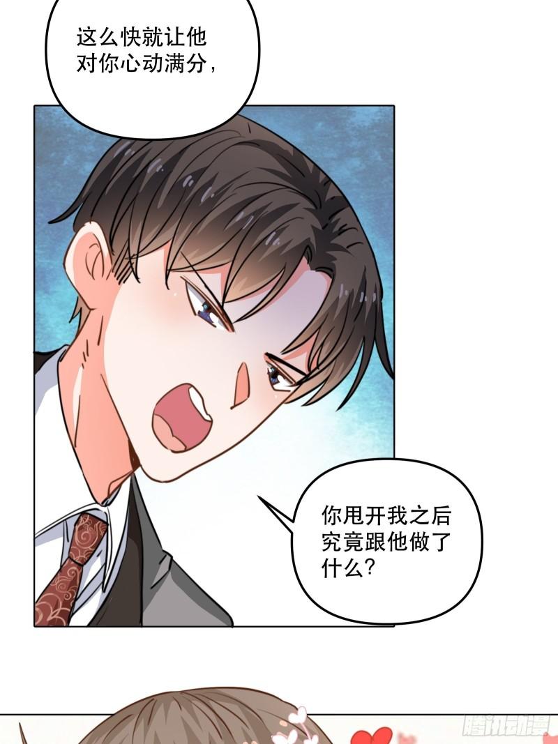 结束剧情线-第40话