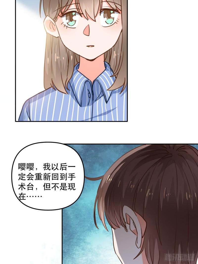 白医生下线-第42话
